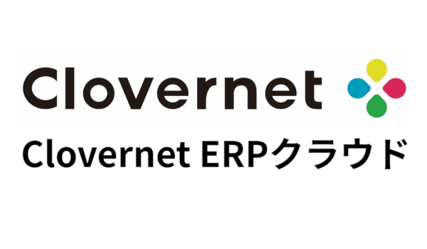 Clovernet ERPクラウド